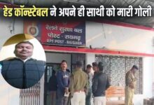 RPF जवान ने साथी प्रधान आरक्षक की सिर में दागी गोलियां, मौके पर मौत 11 04 2