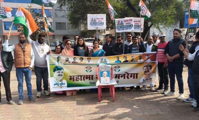 मनरेगा का नाम बदलने के विरोध में कांग्रेस का प्रदर्शन 1 IMG 20251222 WA0044