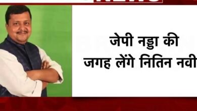 नितिन नबीन बने भाजपा के राष्ट्रीय कार्यकारी अध्यक्ष, जेपी नड्डा की जगह संभाली कमान 6 IMG 20251214 205237