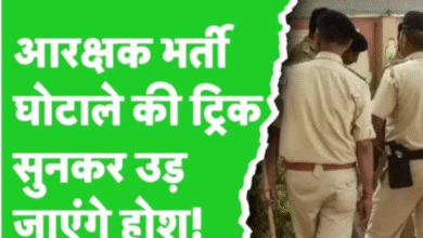 आरक्षक भर्ती परीक्षा में ऐसे हुआ फर्जीवाड़ा : दो मुन्ना भाई दे रहे थे परीक्षा, कोर्ट ने सुनाई सजा 8 Screenshot 20251206 084952.Gallery