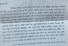 पिछले 4 महिने से नहीं हो सकी छात्रावास अधीक्षिका की नियुक्ति : बगैर आदेश छात्रावास का हो रहा संचालन, सहायक आयुक्त से हुई शिकायत 11 Screenshot 20251221 114913.WhatsApp