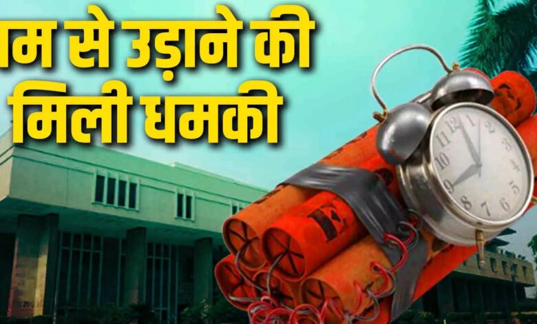 हाईकोर्ट को बम से उड़ानें की धमकी, एक्शन में आया प्रशासन 1 Untitled 3 copy 11