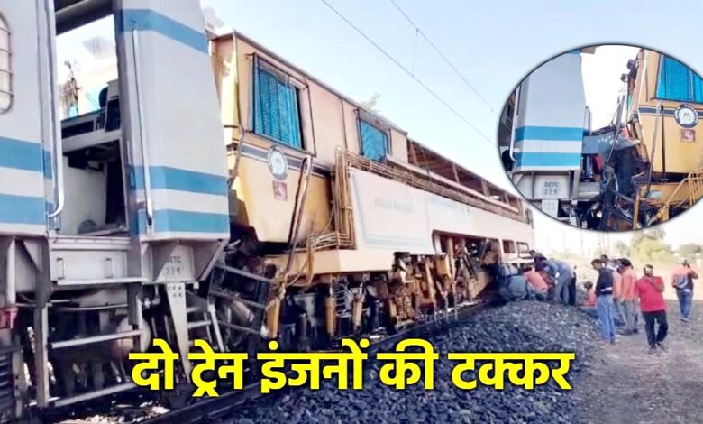 यात्रीगढ कृपया ध्यान दे.....दो ट्रेन इंजनों में जोरदार टक्कर, 4 घायल, ट्रैक प्रभावित 1 Untitled 5 copy 6