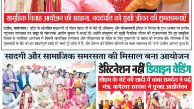 सामूहिक विवाह आयोजन की सराहना, नवदंपति को सुखी जीवन की शुभकामनाएँ 6 WhatsApp Image 2025 12 01 at 2.16.10 PM