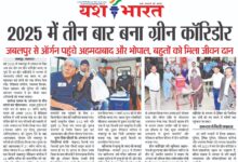 2025 में तीन बार बना ग्रीन कॉरिडोर,जबलपुर से ऑर्गन पहुंचे अहमदाबाद और भोपाल, 10 WhatsApp Image 2025 12 27 at 13.30.45