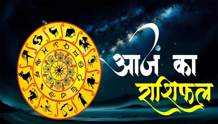 आज का राशिफल 21 जनवरी 2026 : वृषभ,मिथुन और सिंह समेत कई राशियों को आज शुभ योग का मिलेगा लाभ, जानें अपना आज का भविष्यफल 1 010 3