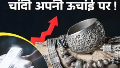 चांदी की चमक ने तोड़ा हर रिकॉर्ड, पहली बार 3 लाख रुपये के पार पहुंचा भाव 11 02 20