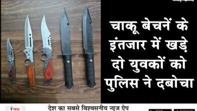 चाकू बेचनें के इंतजार में खडे़ दो युवकों को पुलिस ने दबोचा, थैला में मिली 5 चाकू जप्त पनागर पुलिस की कार्रवाई 13 03 13