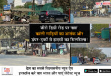 जीरो डिग्री रोड पर नशा, काली गाड़ियों का आतंक और डंपर-ट्रकों से हादसों का सिलसिला! — हर 100 मीटर में टपरों का अतिक्रमण, महिलाओं-परिवारों का सड़कों पर चलना हुआ मुश्किल 10 03 18