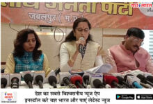 कांग्रेस विधायक के बयान पर भाजपा महिला मोर्चा का तीखा हमला, नारी सम्मान पर बताया आघात 10 04 12