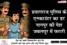 प्रयागराज पुलिस के एनकाउंटर का डर, नागपुर की पेशी, जबलपुर में फरारी — इसी बीच वीरेंद्र यादव ने रचा था पनागर लूट का मास्टर प्लान! 10 04 13