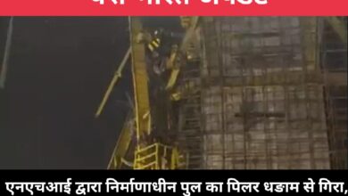 एनएचआई द्वारा निर्माणाधीन पुल का पिलर धङाम से गिरा, दबकर एक व्यक्ति की मृत्यु, 2 घायल, मौके पर दहशत 7 IMG 20260125 224734