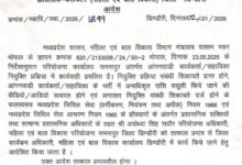 Screenshot 20260105 125340.WhatsApp