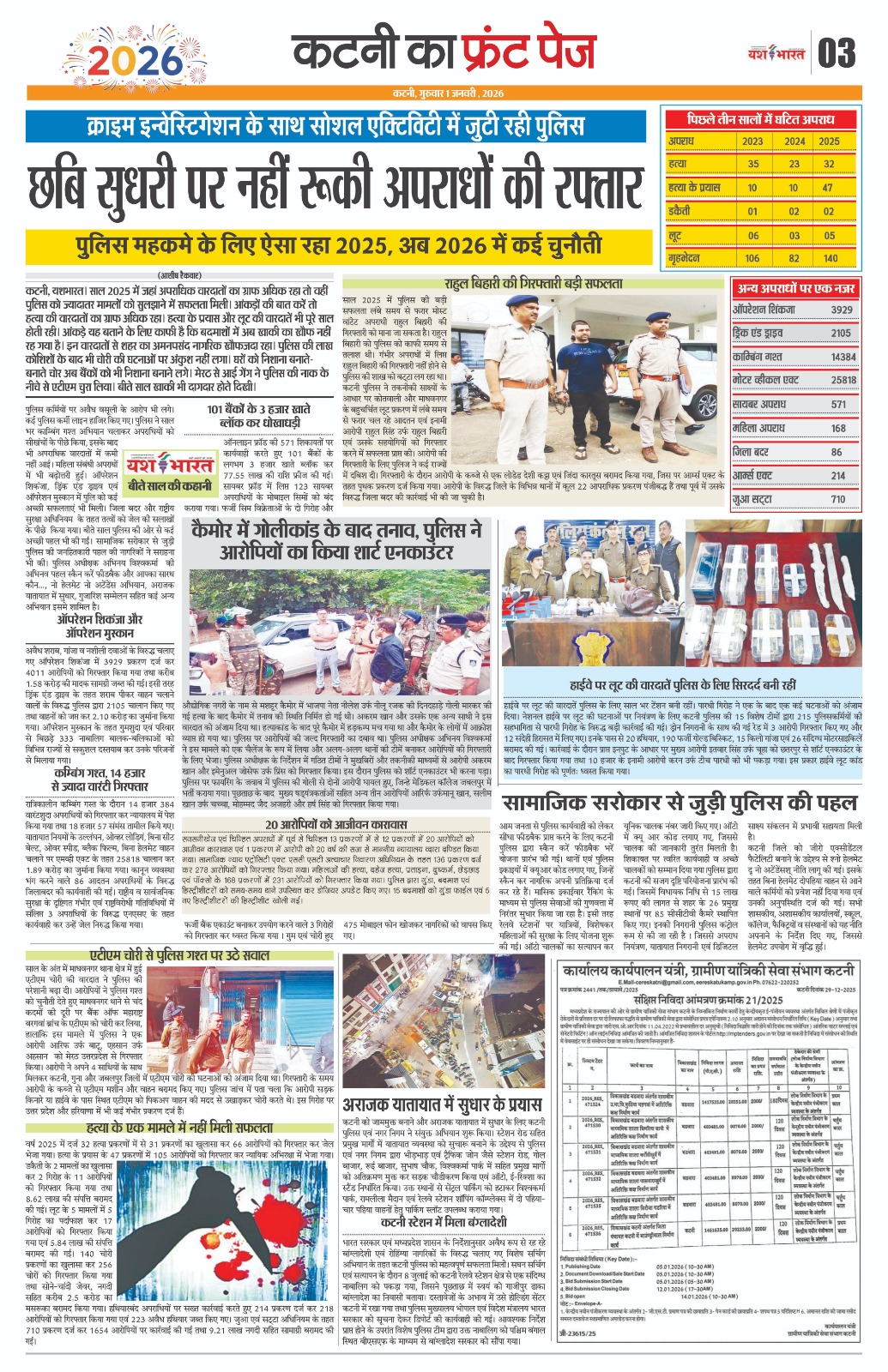 WhatsApp Image 2026 01 01 at 13.56.42