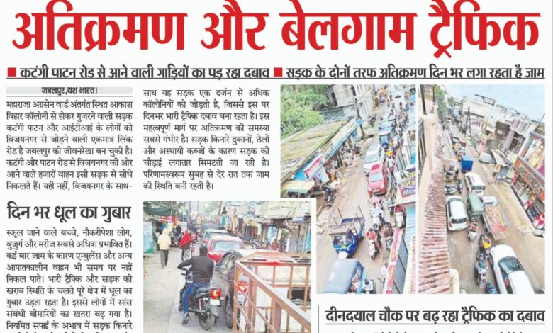 विजयनगर- ITI को कुछ जोड़ने वाली एकमात्र सड़क पर अतिक्रमण और बेलगाम ट्रैफिक 1 WhatsApp Image 2026 01 02 at 13.54.00