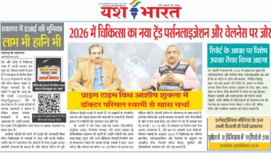 प्राइम टाइम विथ आशीष शुक्ला में डॉक्टर परिमल स्वामी से खास चर्चा,स्वास्थ्य में एआई की भूमिका 6 WhatsApp Image 2026 01 12 at 13.37.04