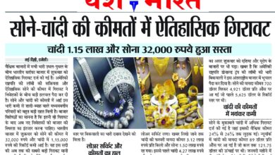 चांदी 1.15 लाख और सोना 32,000 रुपये हुआ सस्ता 1 WhatsApp Image 2026 01 31 at 12.01.26