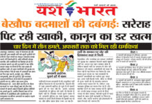 बेखौफ बदमाशों की दबंगई: सरेराह पिट रही खाकी, कानून का डर खत्म, चार दिन में तीन हमले, अफसरों तक को मिल रही धमकियां 10 01 27