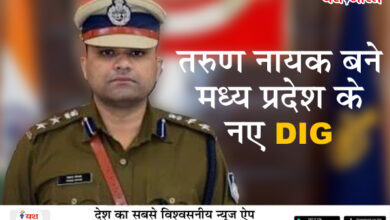 तरुण नायक बने मध्य प्रदेश के नए DIG 6 01 52