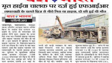 मृत हाईवा चालक पर दर्ज हुई एफआईआर, लापरवाही के चलते ब्रिज से नीचे गिरा था हाइवा, दो की हुई थी मौत 15 05 2