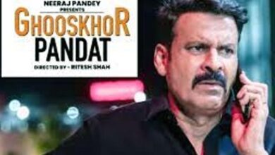 ‘घूसखोर पंडत’ शीर्षक पर आपराधिक मानहानि: जेएमएफसी ने नीरज पांडे व नेटफ्लिक्स अधिकारियों को भेजे नोटिस 9 06 15