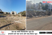 रिहायशी विजयनगर में कचरा डंपिंग से संकट गहराया, सीए इंस्टीट्यूट के समीप खाली भूखंड बने अस्थायी डंपिंग स्थल, दुर्गंध व अव्यवस्था से रहवासी आक्रोशित 5 07 11