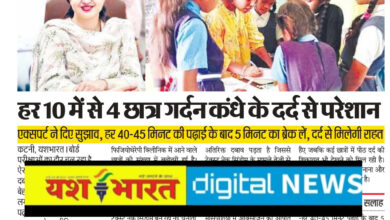 हर 10 में से 4 छात्र गर्दन कंधे के दर्द से परेशान, एक्सपर्ट ने दिए सुझाव, हर 4०-45 मिनट की पढ़ाई के बाद 5 मिनट का ब्रेक लें, दर्द से मिलेगी राहत 14 IMG 20260215 171305