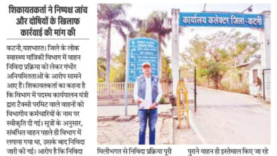 लोक स्वास्थ्य यांत्रिकी विभाग पर निविदा अनियमितताओं के आरोप, शिकायतकर्ता ने की निष्पक्ष जांच और दोषियों के खिलाफ कार्रवाई की मांग 16 IMG 20260228 160823