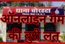 ऑनलाइन गेम की बुरी लत : नाबालिग ने अपनी ही मां के सोने-चांदी के 15 लाख रुपए के जेवरात किए पार 10 Screenshot 20260209 141044.InCollage Collage Maker