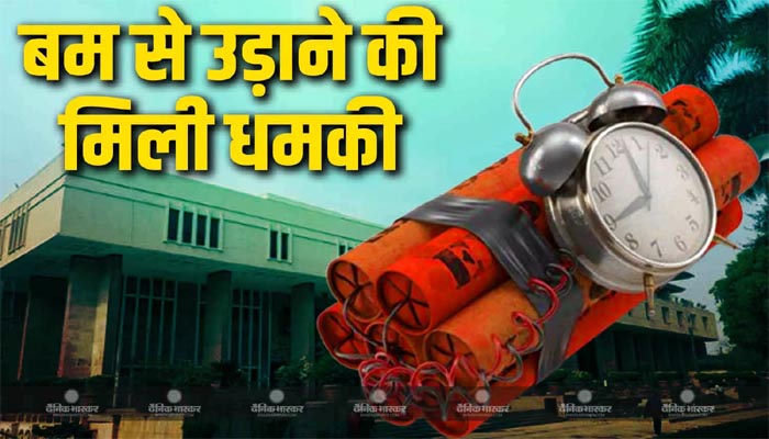 कई राज्यों में न्यायालयों को बम से उड़ाने की धमकी, ई-मेल मिलने से हड़कंप 1 Untitled 5 copy 17