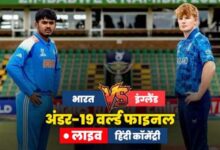 IND U19 vs ENG U19 LIVE Score: लक्ष्य- 412, इंग्लैंड को लगा पहला झटका, अम्बरीष ने जोसेफ को किया बोल्ड 11 Untitled 9 copy 2