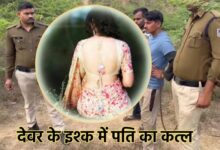 पत्नी और भाई ने रची खौफनाक साजिश, नदी किनारे मिला शव,प्रेम प्रसंग बना हत्या की वजह 8 Untitled 9 copy 4