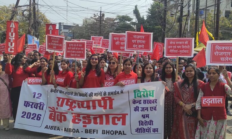 नए श्रम कानूनों के विरोध में केंद्रीय श्रमिक संगठनों ने की हड़ताल, सड़क पर उतरकर क़ी नारेबाजी 1 WhatsApp Image 2026 02 12 at 13.17.52