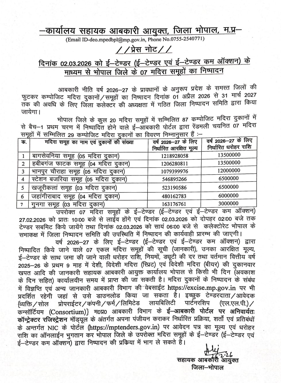 WhatsApp Image 2026 02 26 at 18.26.39