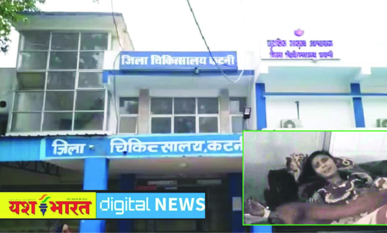 जिला अस्पताल में फिर लापरवाही : इलाज के अभाव में महिला ने तोड़ा दम, परिजनों ने अस्पताल प्रबंधन पर लगाए गंभीर आरोप 1 jila asptal