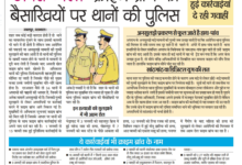 खबरीं ध्वस्त: क्राइम ब्रांच की बैसाखियों पर थानों की पुलिस, डेढ़ माह में हुई कार्रवाईयां दे रही गवाहीं मुखबिर तंत्र हुआ ध्वस्त 4 kmc 20260216 231651