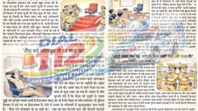 Dial112 “उप कप्तान की कुर्सी खाली होने की आहट, दावेदारों की लगी कतार!” 8 03 15