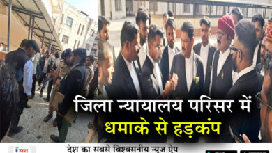जिला न्यायालय परिसर में धमाके से हड़कंप, सीजेएम कोर्ट के सामने फटी संदिग्ध वस्तु; सीसीटीवी खंगालने के निर्देश 8 05 14