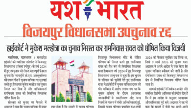 विजयपुर विधानसभा उपचुनाव रद्द: हाईकोर्ट ने मुकेश मल्होत्रा का चुनाव निरस्त कर रामनिवास रावत को घोषित किया विजयी 5 06 3