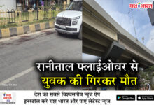 यश भारत बैक्रिग - रानीताल फ्लाईओवर से युवक की गिरकर मौत, क्षेत्र में मचा हड़कंप 12 08 5