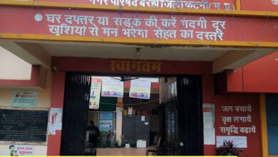 ब्रेकिंग : नगर परिषद बरही, विजयराघवगढ़ और कैमोर के एल्डरमैन घोषित, कटनी नगर निगम की सूची होल्ड पर, दावेदारों की धड़कनें बढ़ी 9 IMG 20260329 121619