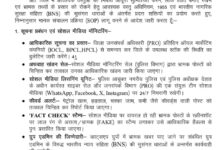 भोपाल में पेट्रोल-डीजल को लेकर अफवाह फैलाने वालों पर सख्ती प्रशासन ने लागू की कड़ी SOP, 24×7 निगरानी व्हाट्सएप ग्रुप एडमिन भी होंगे जिम्मेदार 9 Screenshot 2026 03 26 21 45 50 04 6012fa4d4ddec268fc5c7112cbb265e7