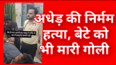 पैरोल से फरार हिस्ट्रीशीटर ने बरसाईं गोलियां: अधेड़ की हत्या, बेटे को भी मारी गोली 8 Screenshot 20260306 093047.Gallery