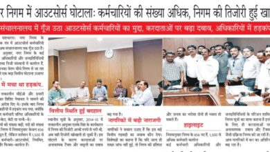 नगर निगम में आउटसोर्स घोटाला: कर्मचारियों की संख्या अधिक, निगम की तिजोरी हुई खाली 9 Screenshot 20260315 124605 Samsung Notes