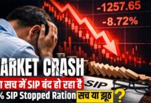 बाजार में मचा कोहराम,गिरते रिटर्न से घबराए निवेशक, 76% SIP बंद — क्या आप भी कर रहे हैं ये बड़ी गलती? 10 Untitled 2 copy 17