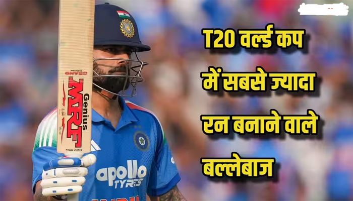 T20 क्रिकेट में सबसे ज्यादा रन ठोकने वाले 10 बल्लेबाज,पाकिस्तानी दिग्गज को पछाड़ा 1 Untitled 5 copy 13