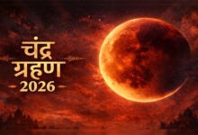 भारत में कब और कहां दिखेगा पूर्ण चंद्रग्रहण, कितनी देर रहेगा ब्लड मून का असर? 4 Untitled 8 copy