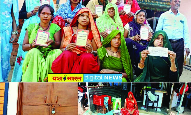 गरीब महिलाओं की मेहनत की कमाई हड़पी, शक्ति महिला संघ बहुउद्देशीय सहकारी समिति पर लगे गंभीर आरोप, रोज जमा होते थे 100 रूपए, अब ऑफिस में ताला लगाकर फरार हो गए एजेंट, बड़वारा पुलिस ने नहीं की कार्रवाई 1 bank