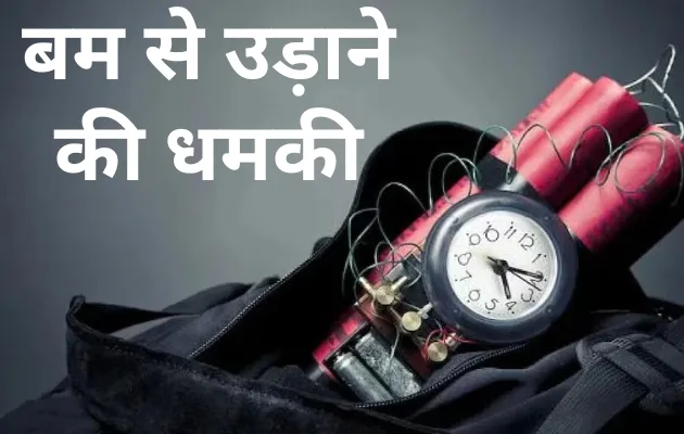 delhi hospital bomb threat