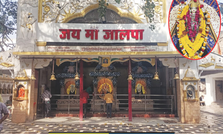 चैत्र नवरात्र कल से, मंदिरों में तैयारियां, नौ दिनों तक शक्ति की भक्ति में सराबोर नजर आएंगे भक्त, चेट्रीचंड्र, गुड़ी पड़वा और हिंदू नववर्ष को लेकर उत्साह 1 jalpa mata